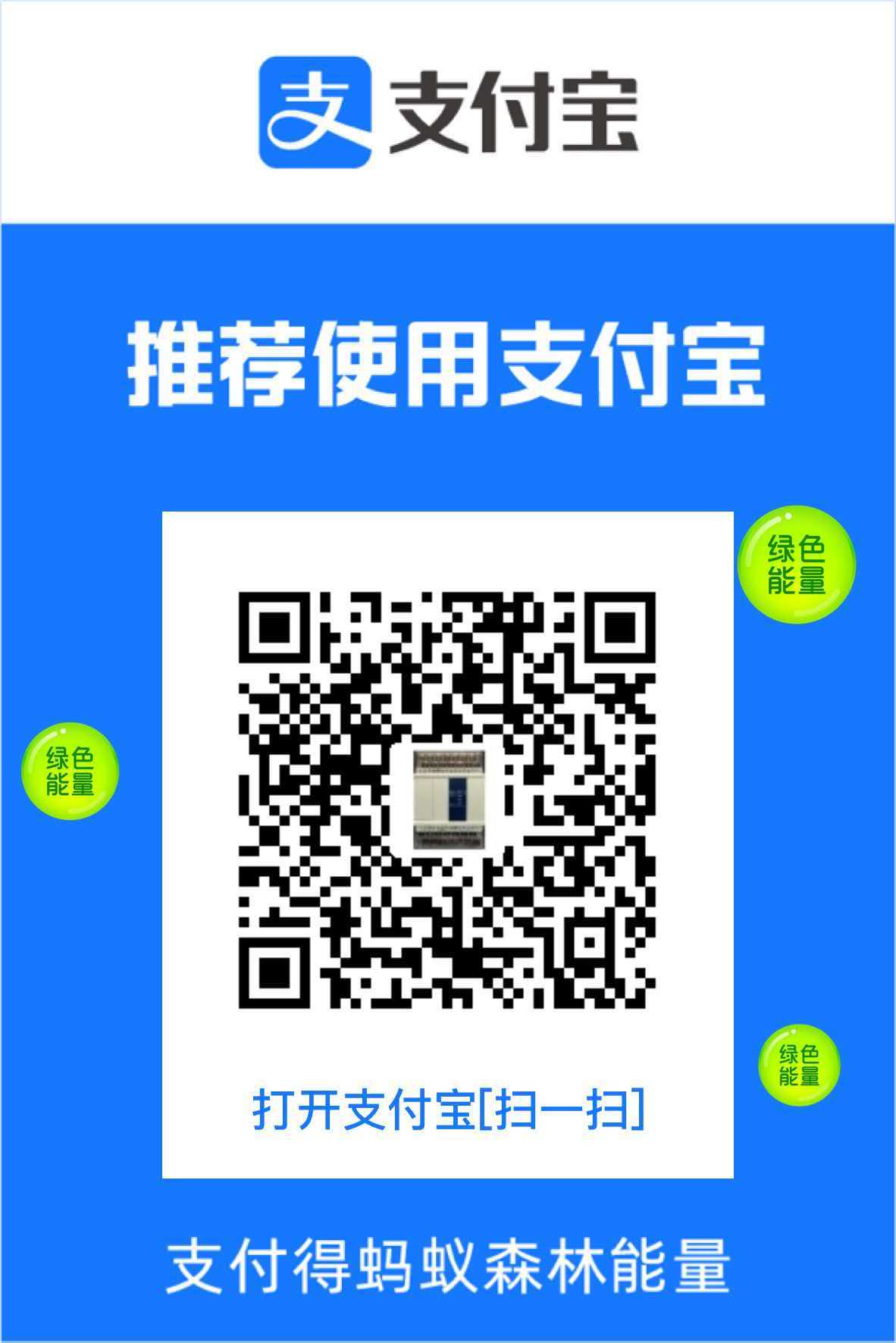 支付宝收款码